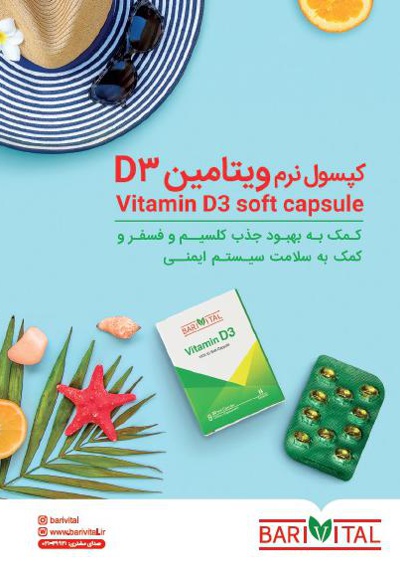 باریج اسانس (شماره 26)